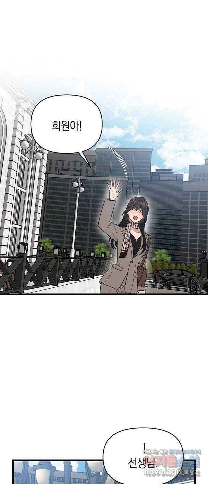 우아한 욕망 37화 1