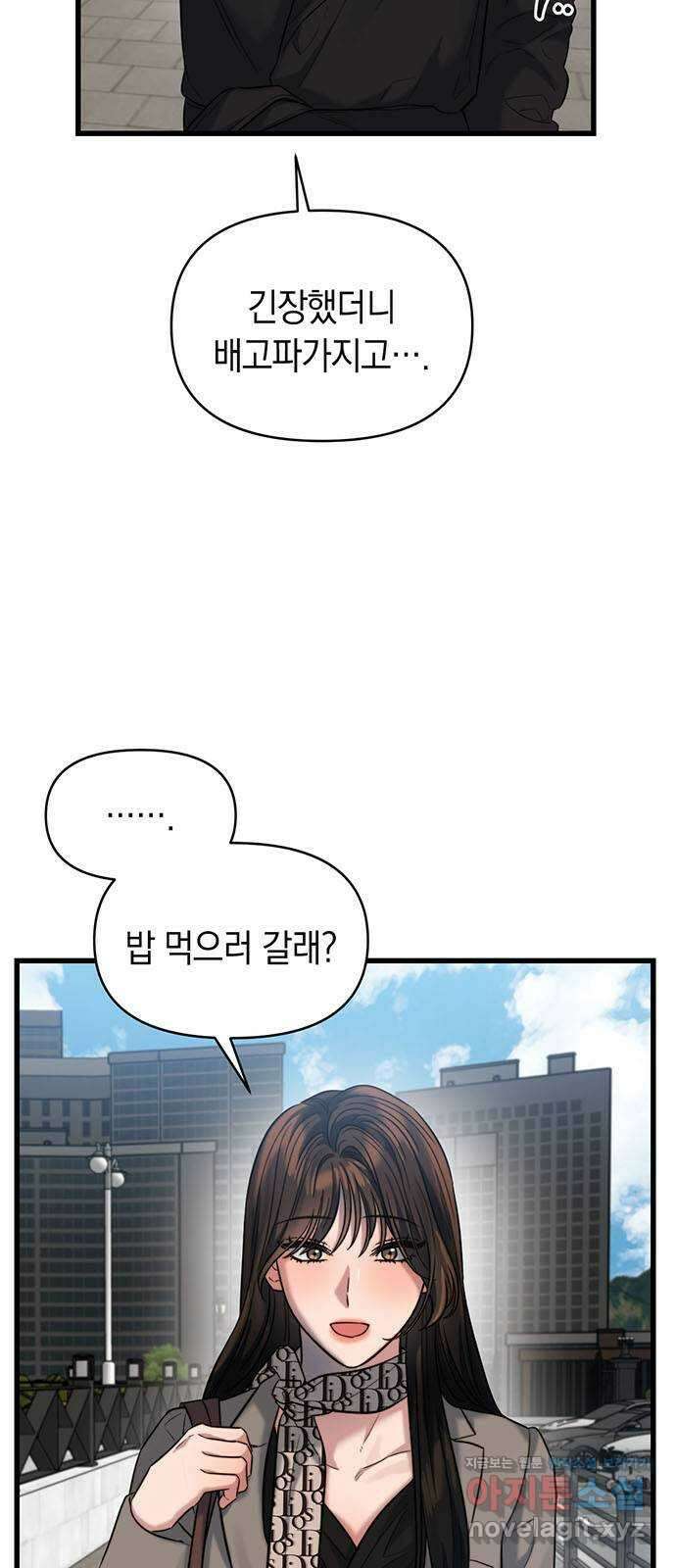 우아한 욕망 37화 4