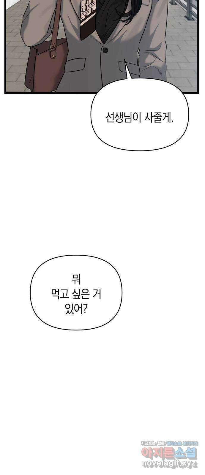우아한 욕망 37화 5