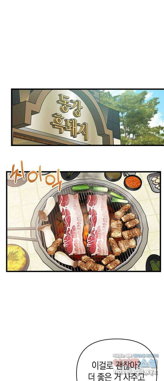 우아한 욕망 37화 6