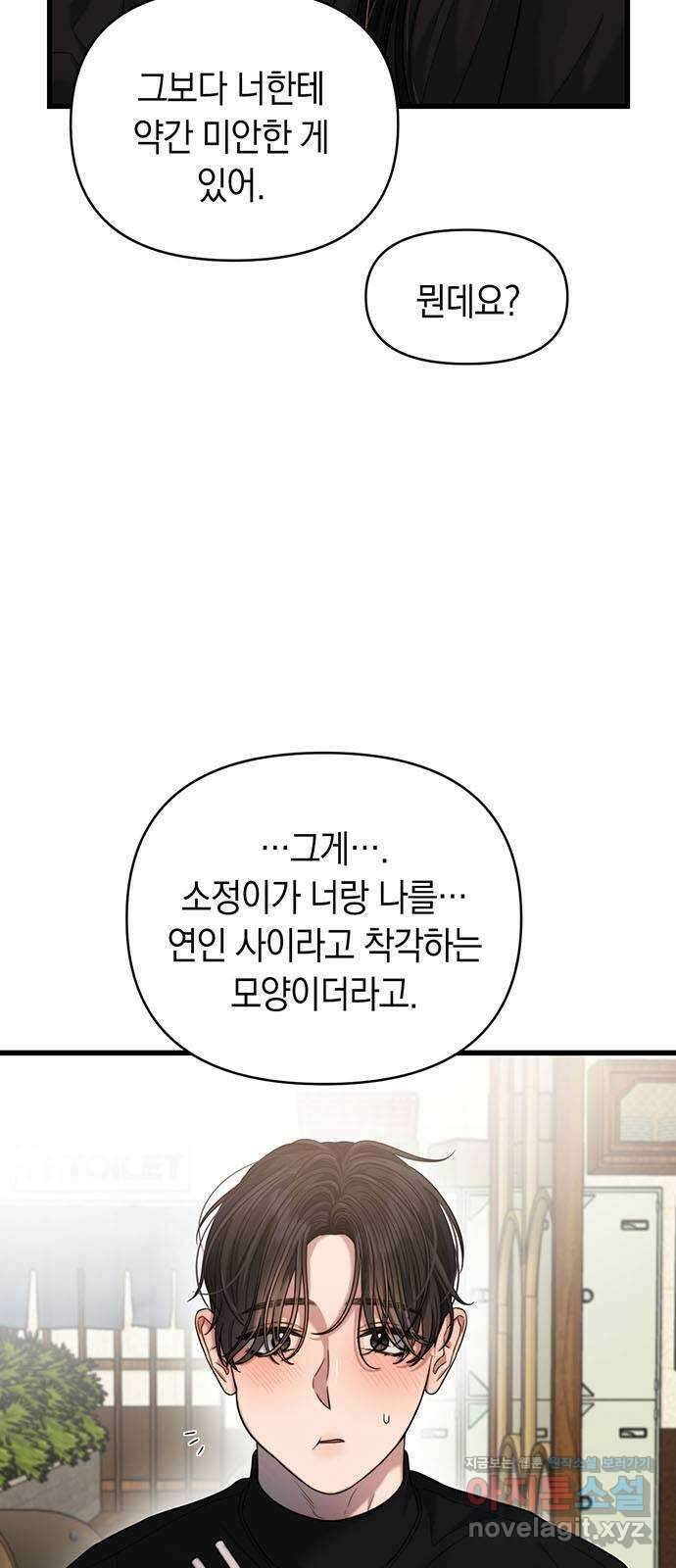 우아한 욕망 37화 9