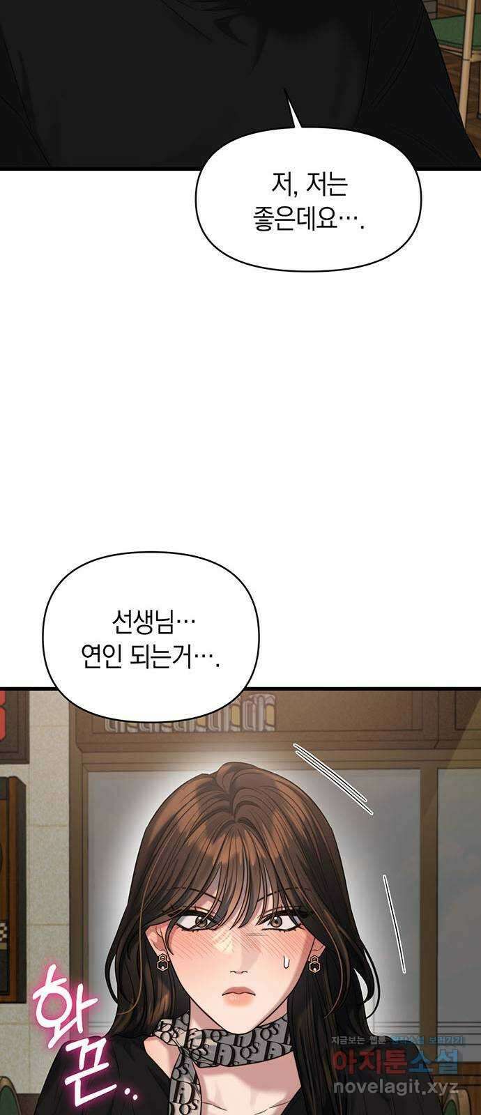 우아한 욕망 37화 12