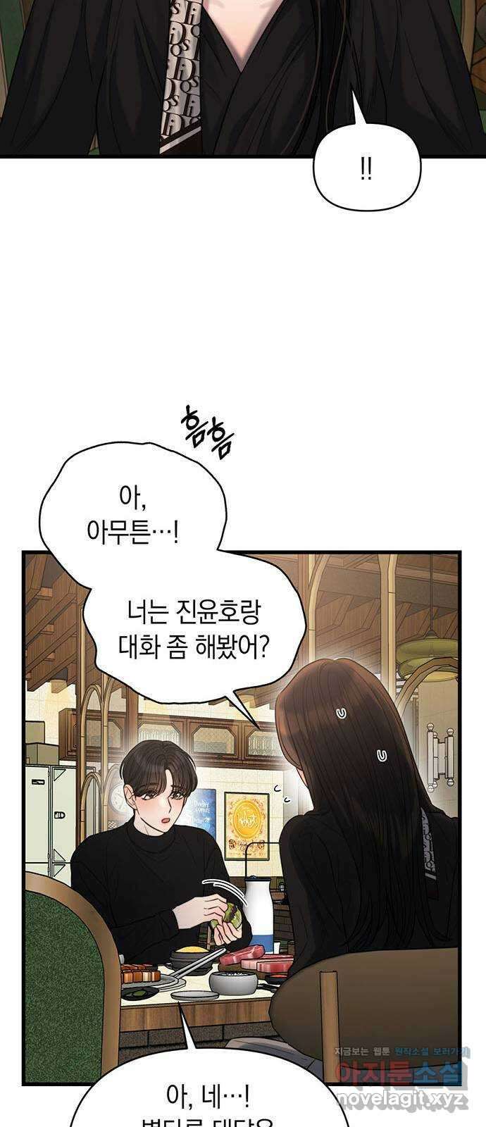 우아한 욕망 37화 13