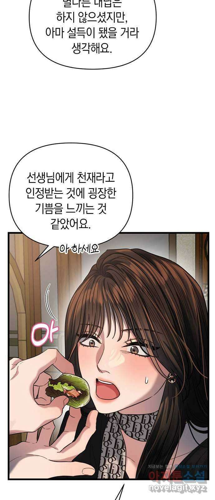 우아한 욕망 37화 14