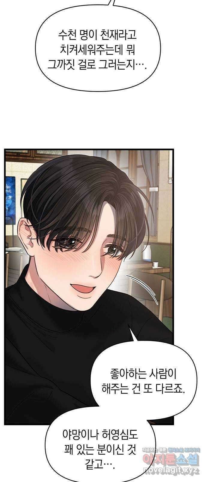 우아한 욕망 37화 15