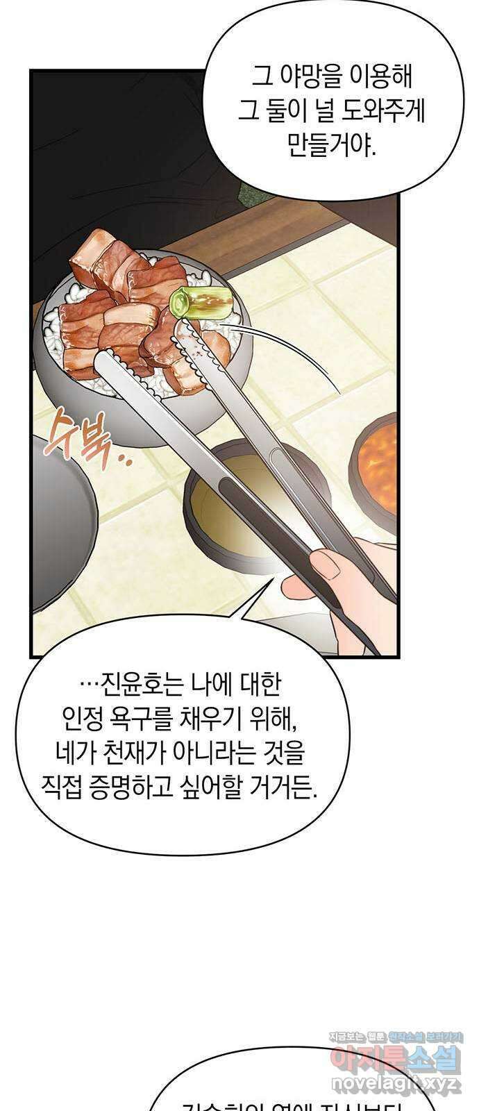 우아한 욕망 37화 17