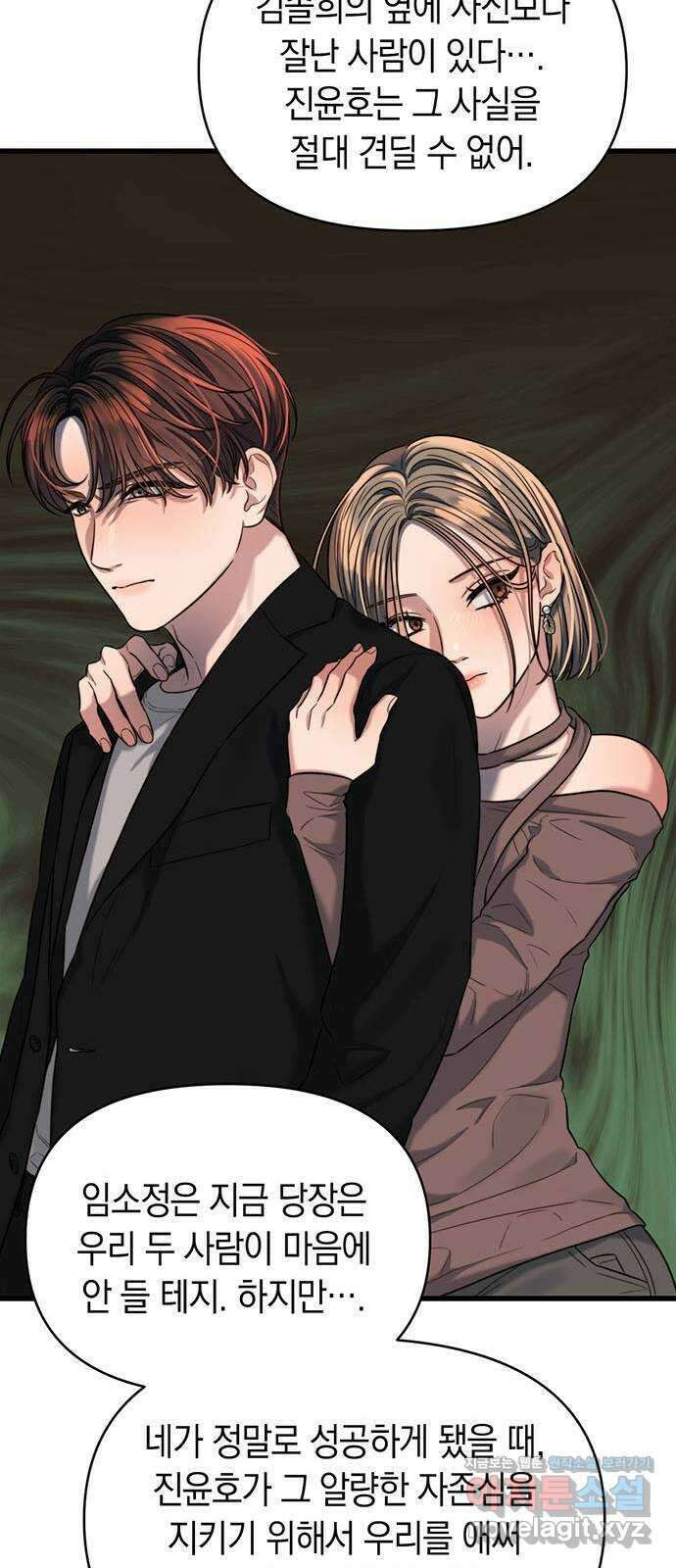 우아한 욕망 37화 18