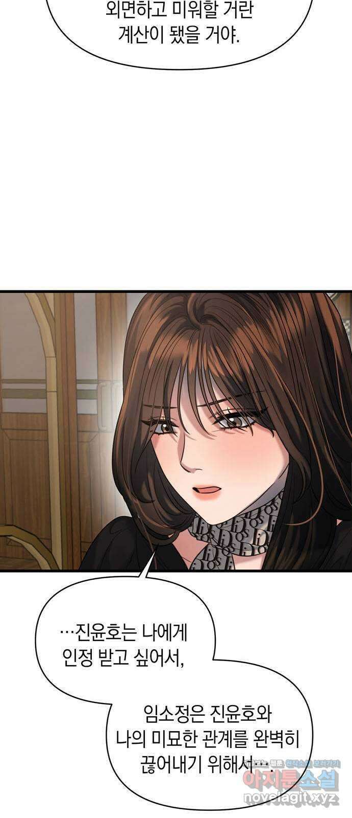 우아한 욕망 37화 19