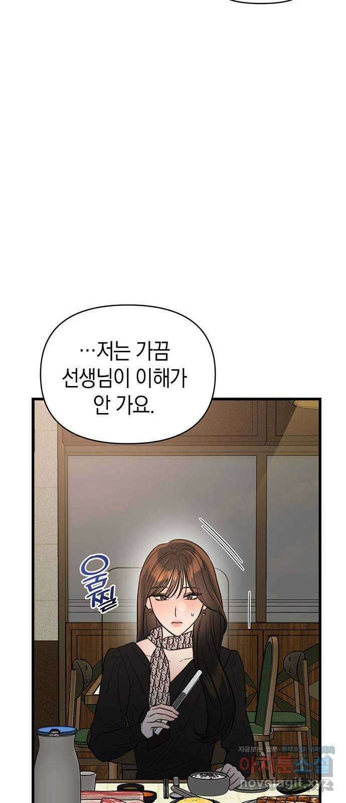 우아한 욕망 37화 24