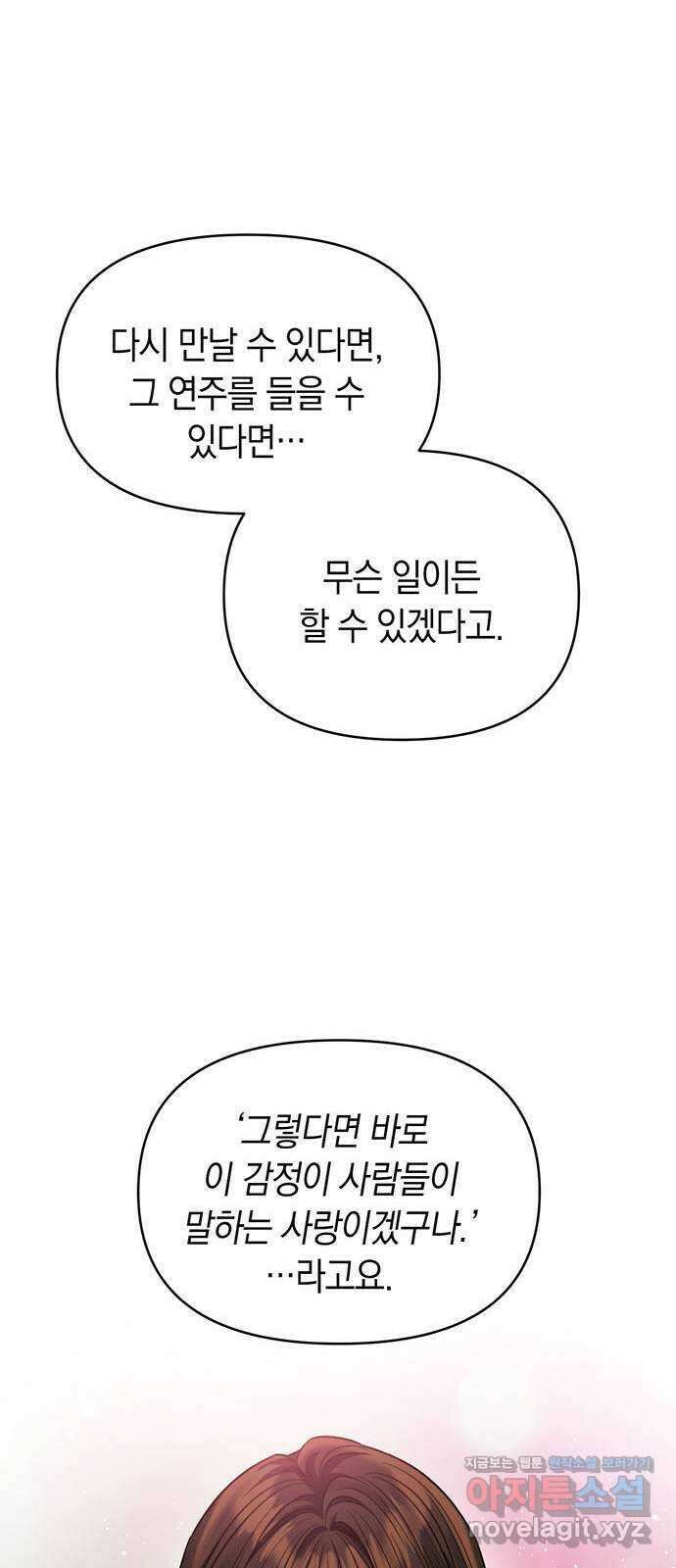 우아한 욕망 37화 27