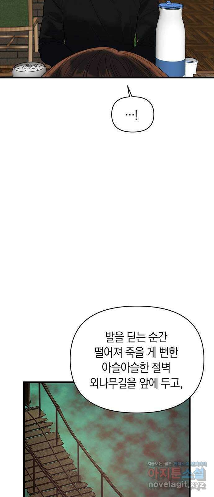 우아한 욕망 37화 30