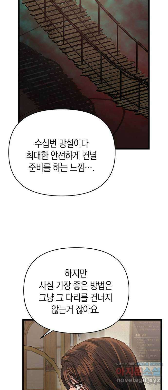 우아한 욕망 37화 31