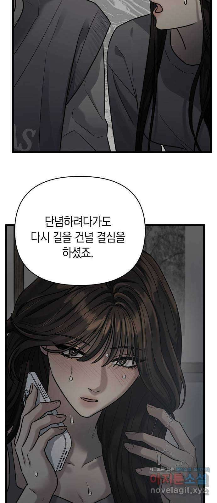 우아한 욕망 37화 34