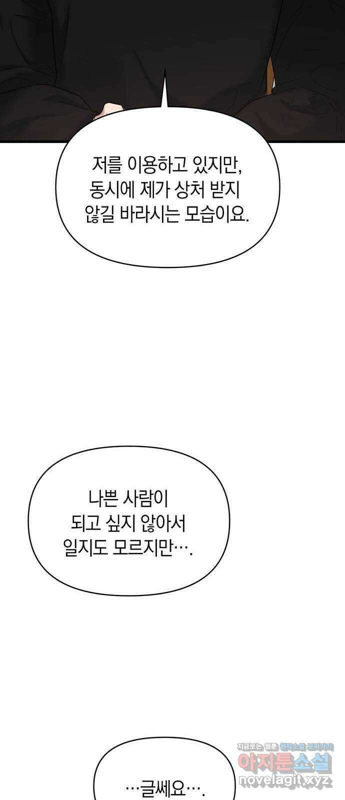 우아한 욕망 37화 38