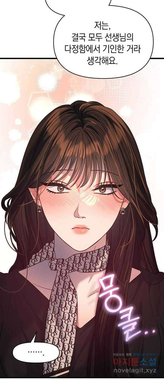 우아한 욕망 37화 39