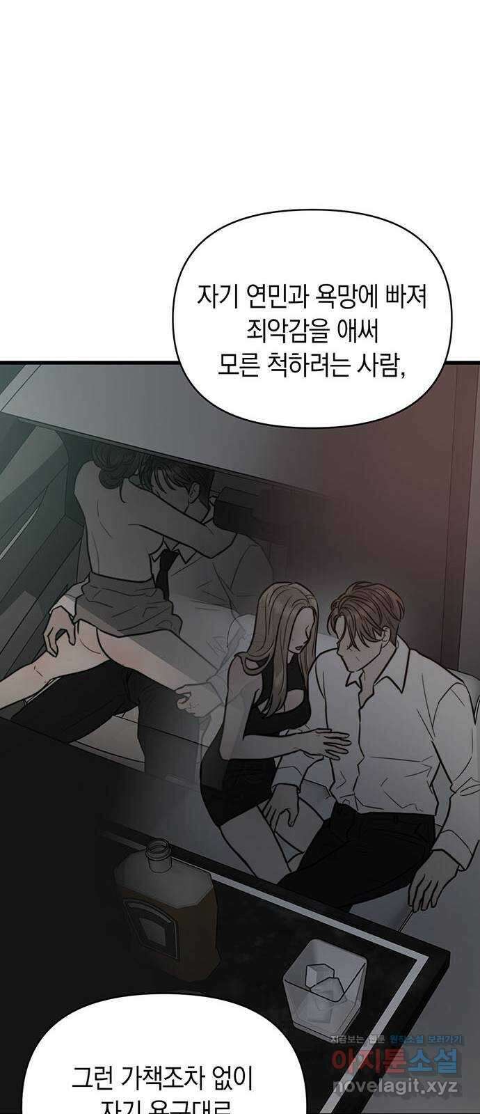 우아한 욕망 37화 40