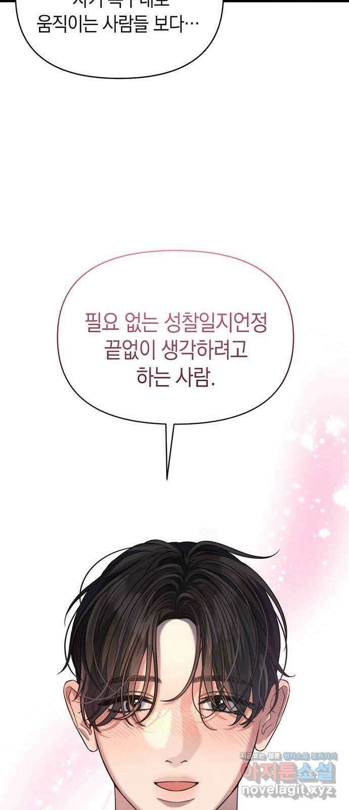 우아한 욕망 37화 41