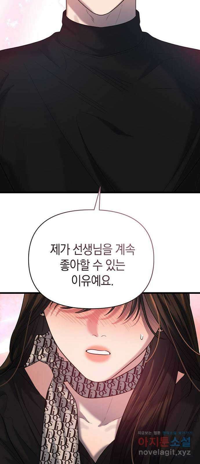우아한 욕망 37화 42