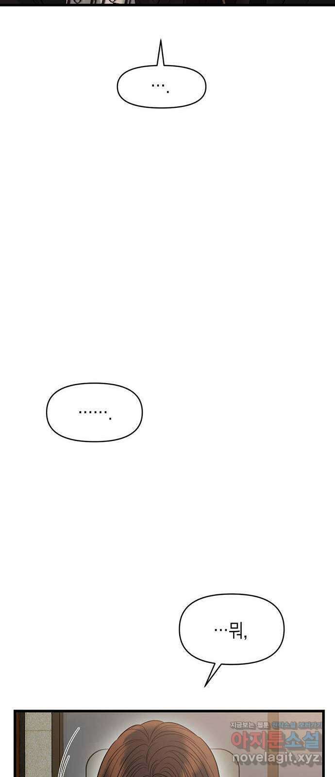우아한 욕망 37화 43