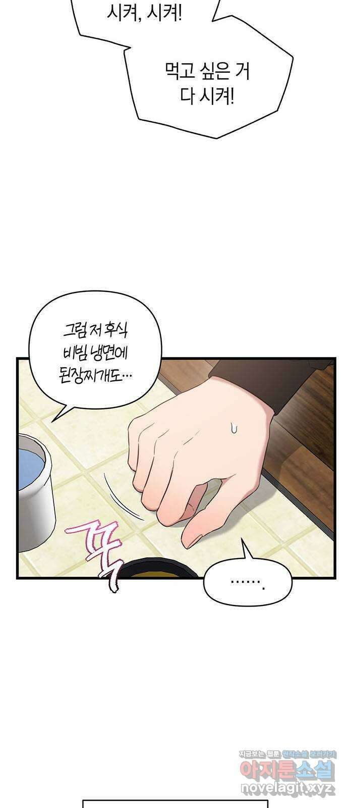 우아한 욕망 37화 47