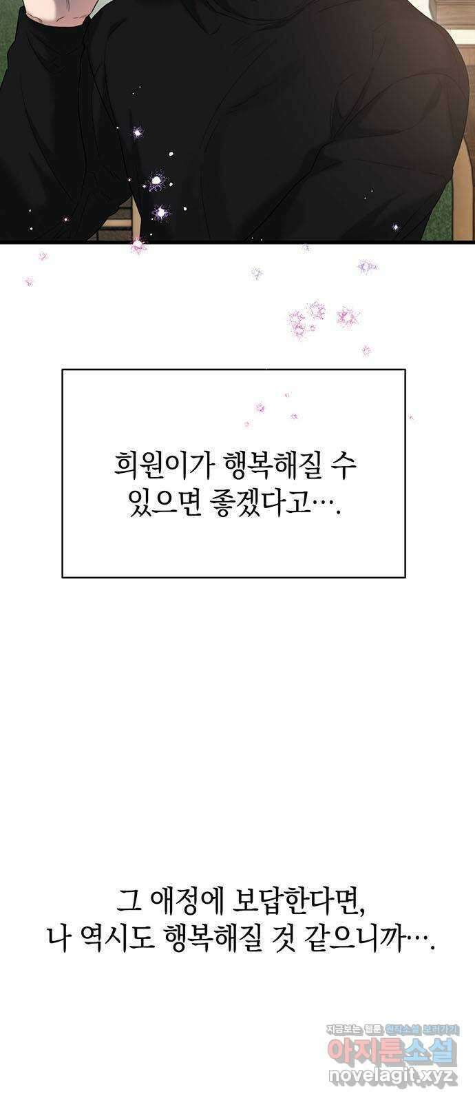 우아한 욕망 37화 50