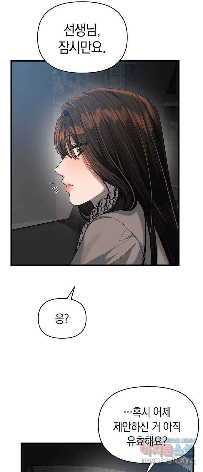 우아한 욕망 37화 56