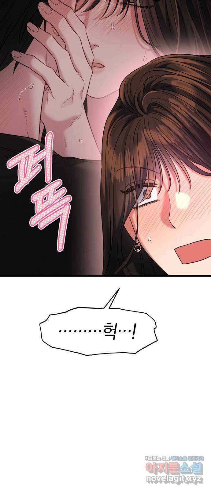 우아한 욕망 37화 60