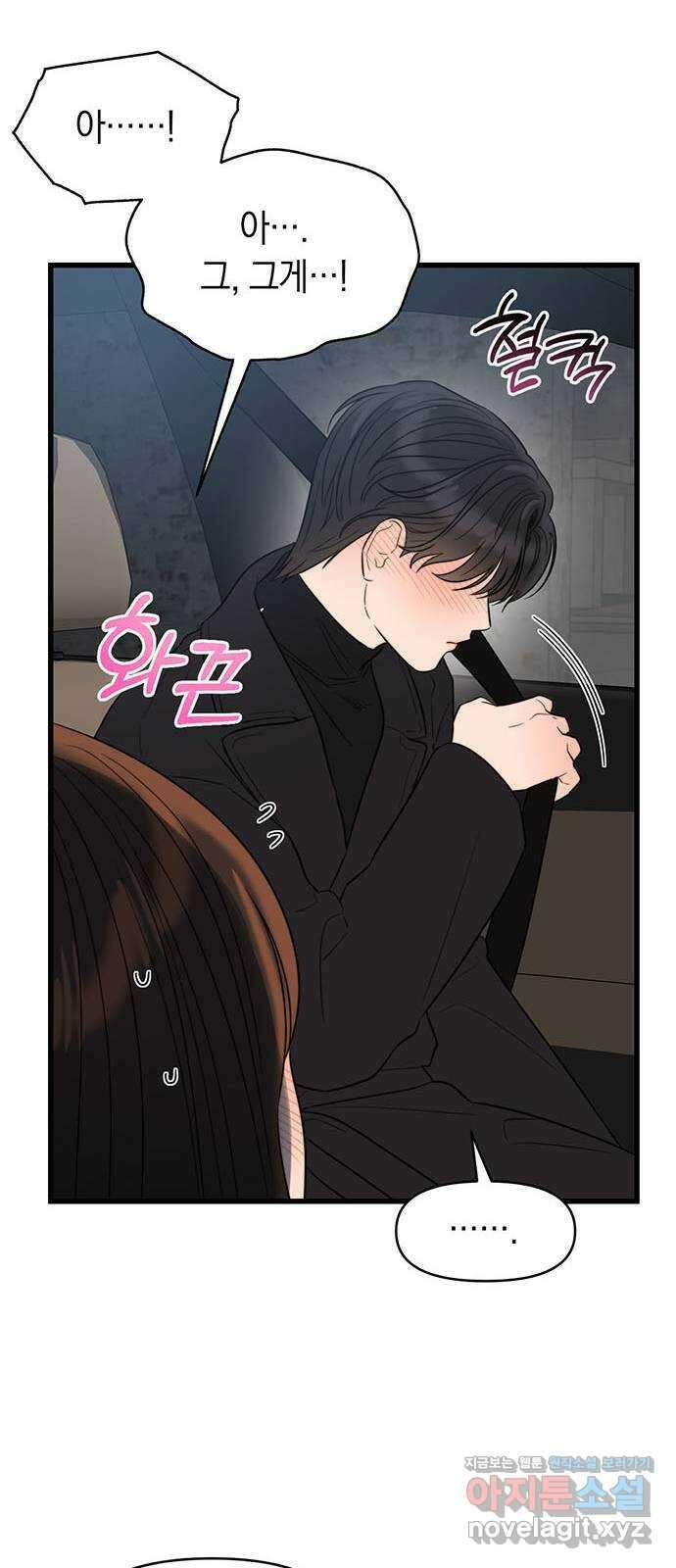 우아한 욕망 37화 61
