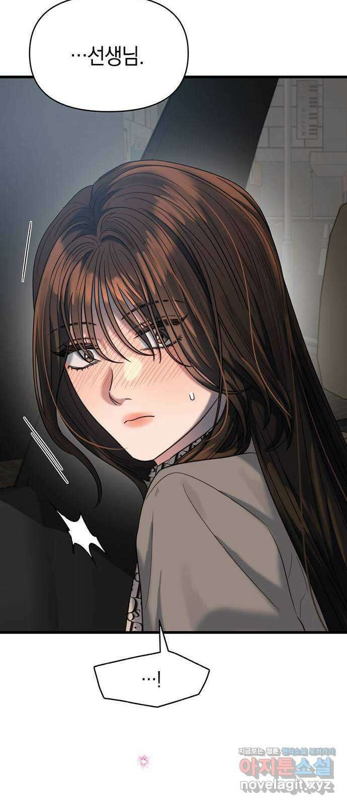 우아한 욕망 37화 62