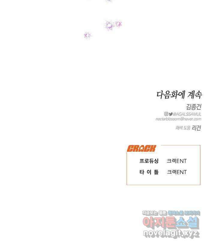 우아한 욕망 37화 64