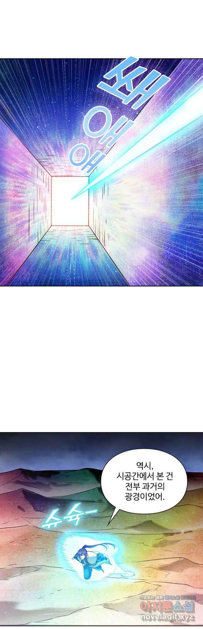 백련성신 1149화 5