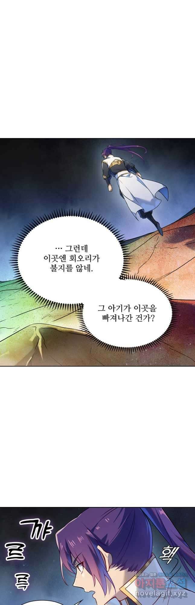 백련성신 1149화 6