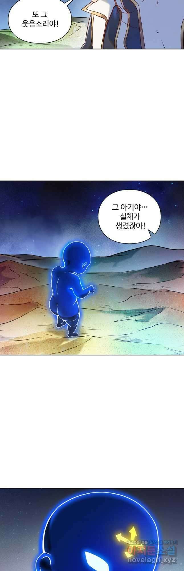 백련성신 1149화 7