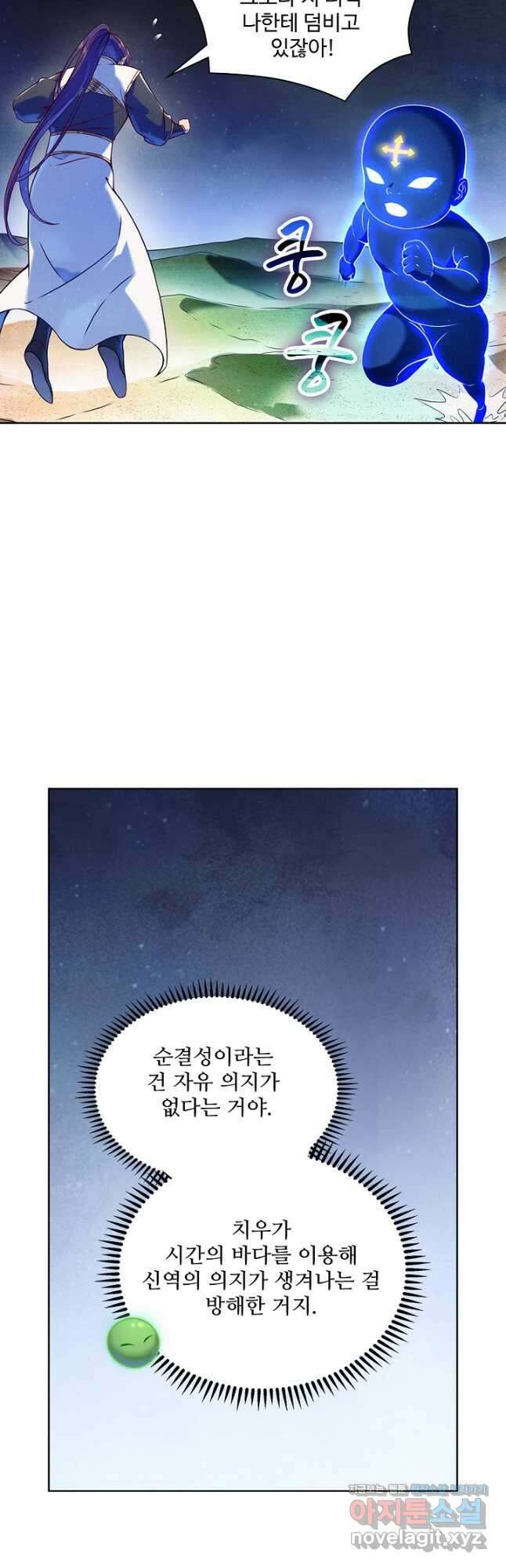백련성신 1149화 18