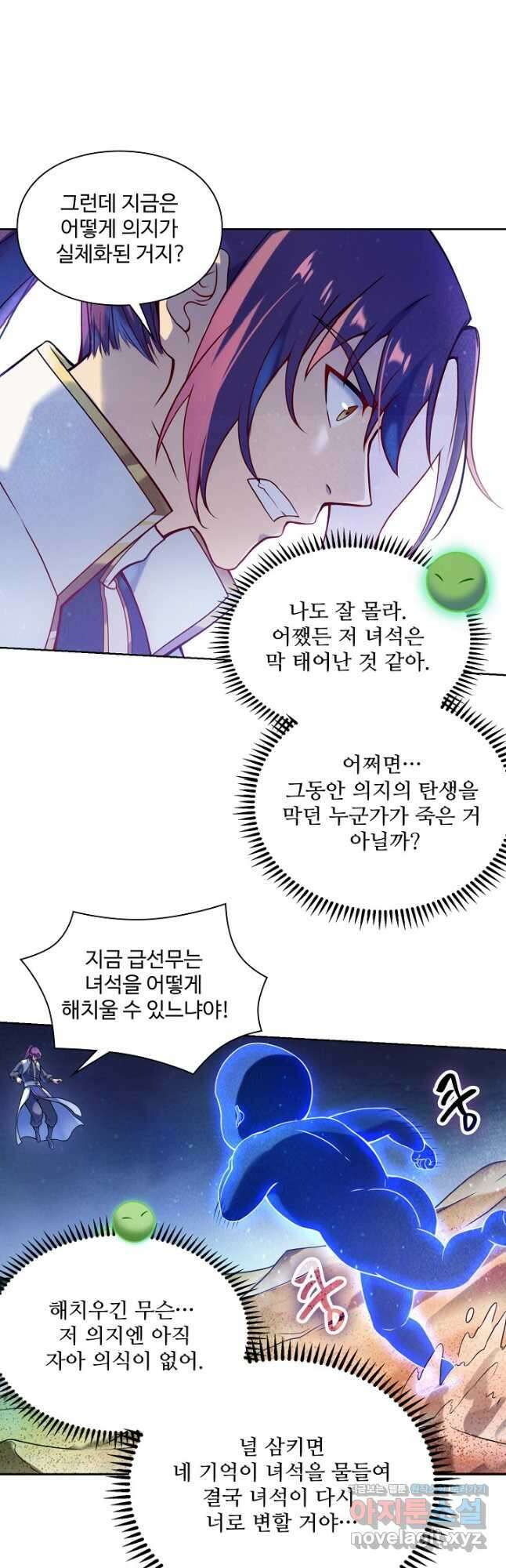백련성신 1149화 19