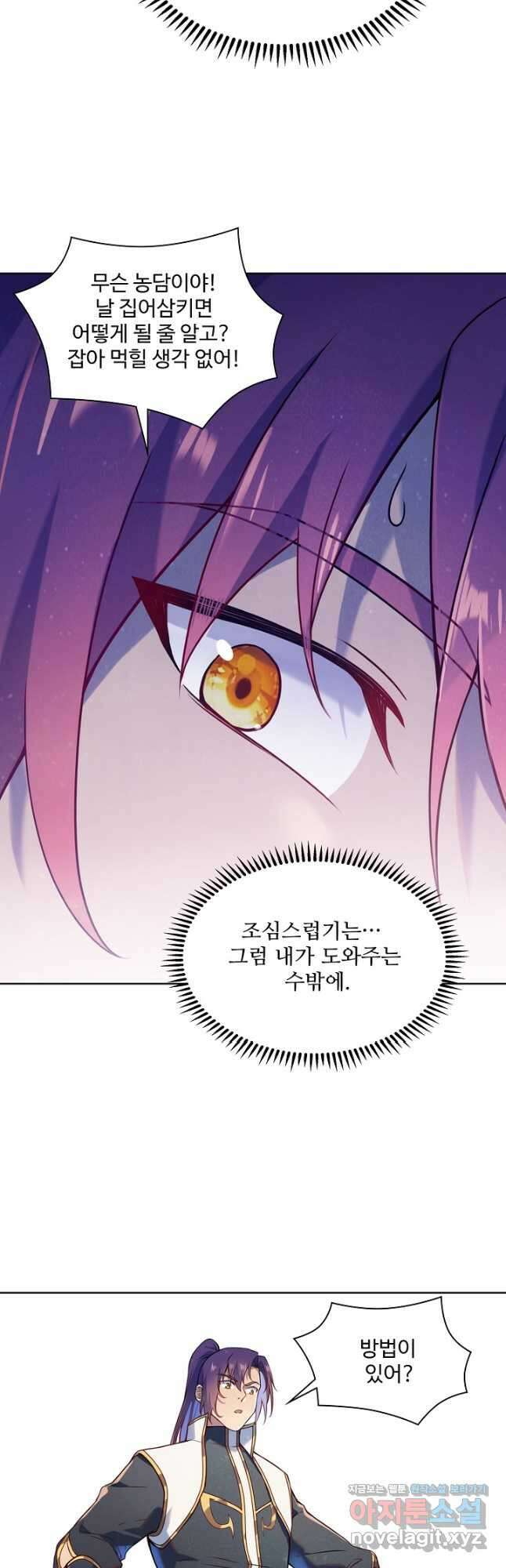 백련성신 1149화 20
