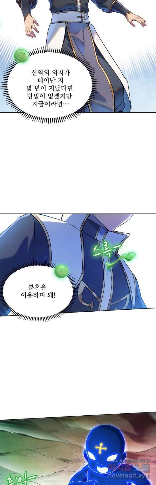 백련성신 1149화 21