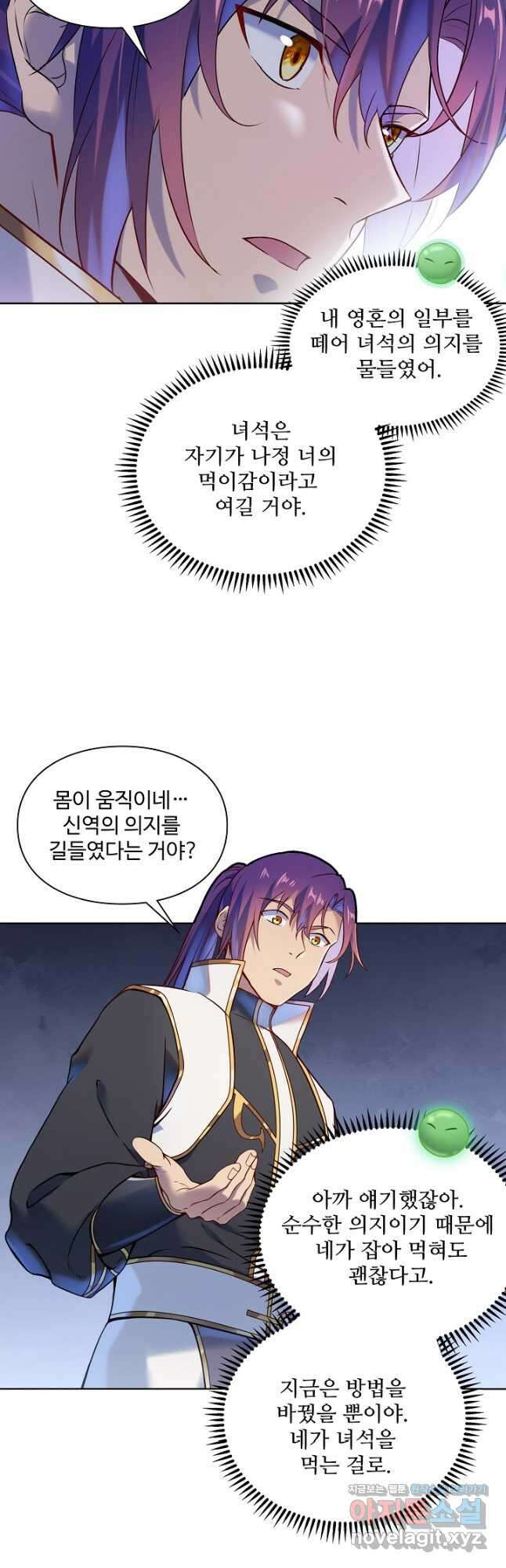 백련성신 1149화 25