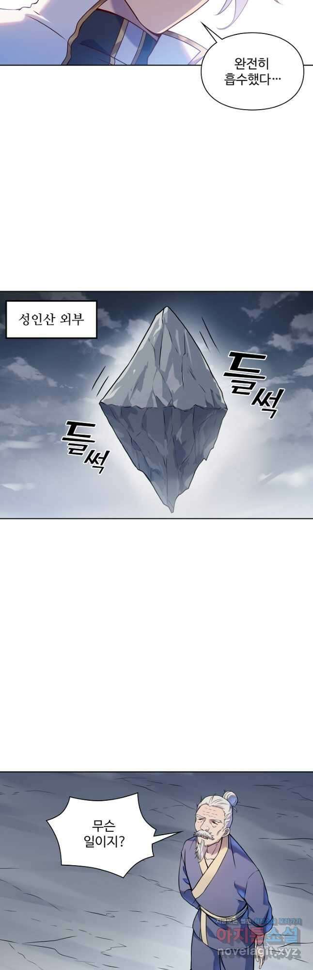 백련성신 1149화 31