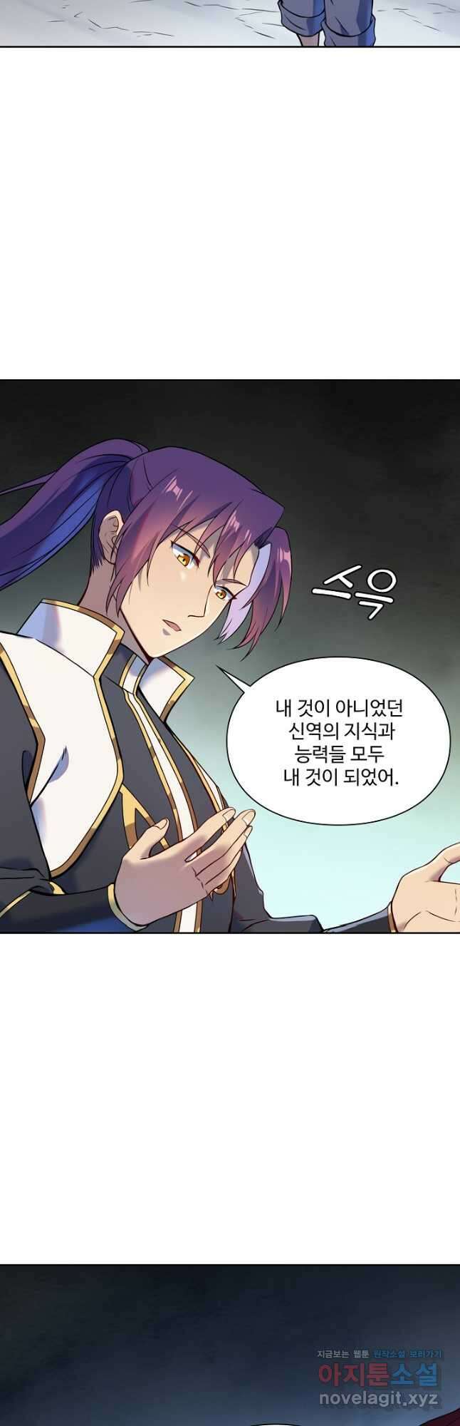 백련성신 1149화 32