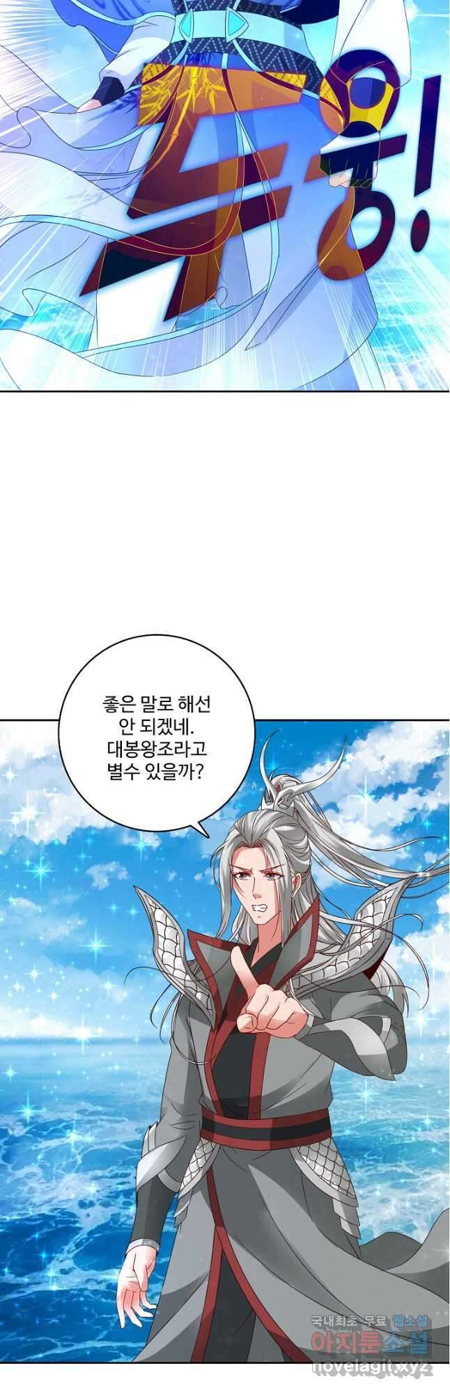 신혼무제 198화 2