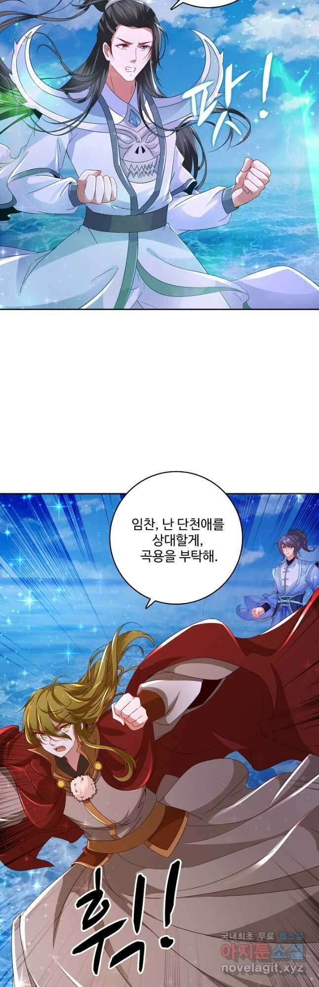 신혼무제 198화 5