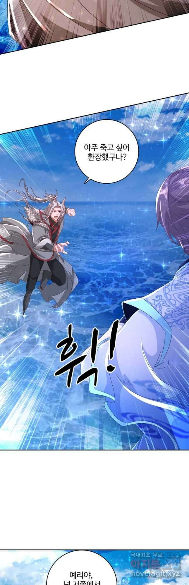 신혼무제 198화 6