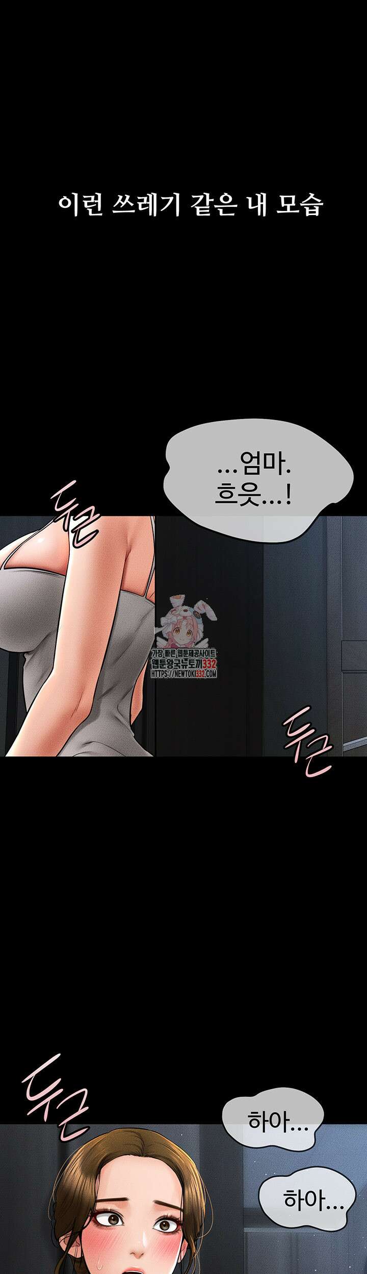 새 가족이 너무 잘해준다 14화 1