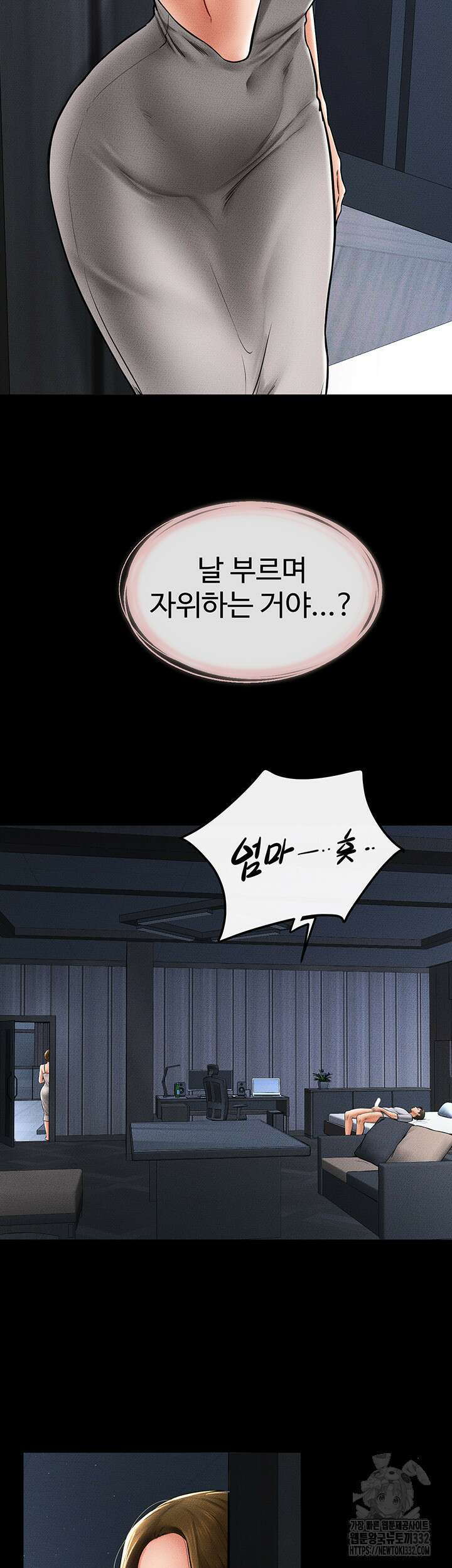 새 가족이 너무 잘해준다 14화 4
