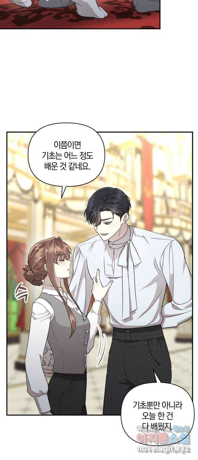함부로 친절하지 말라 11화 2