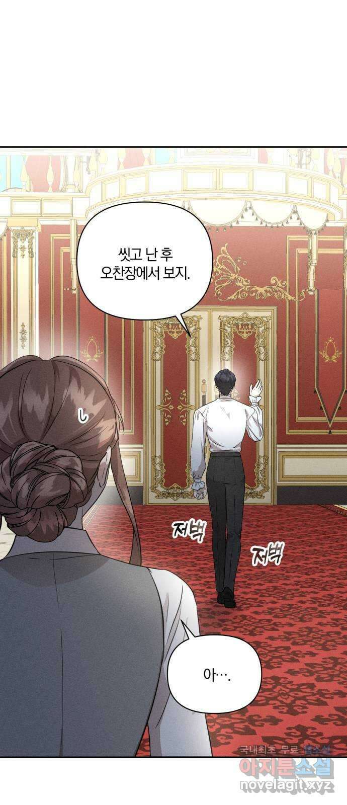 함부로 친절하지 말라 11화 7