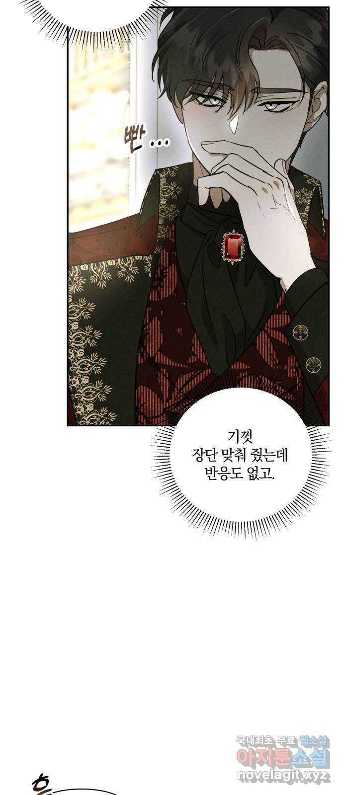 함부로 친절하지 말라 11화 15