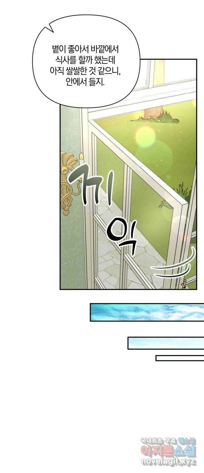 함부로 친절하지 말라 11화 18