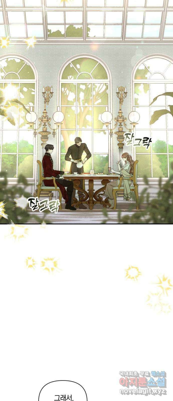 함부로 친절하지 말라 11화 20